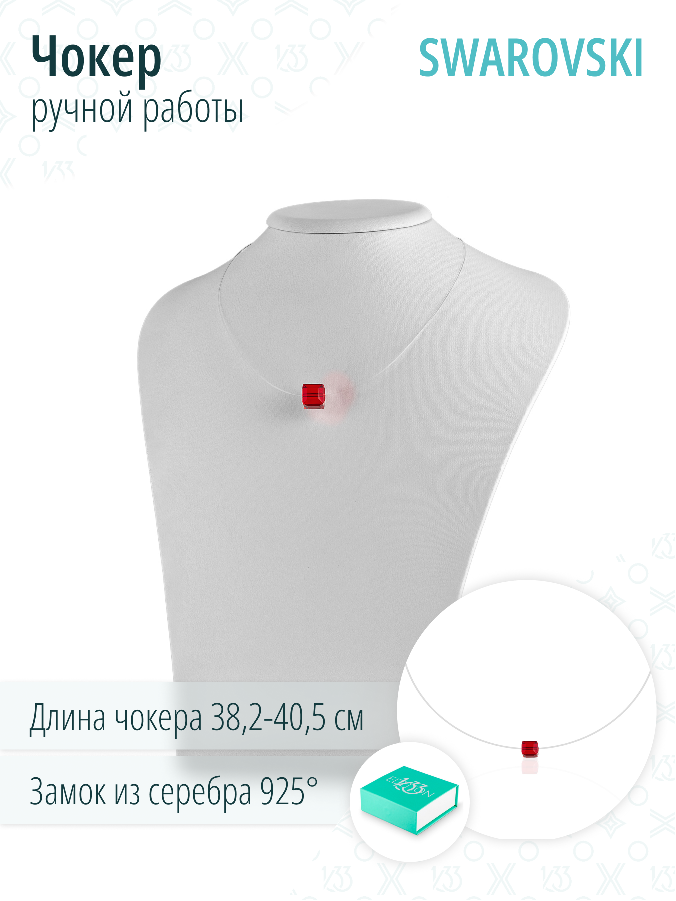 Ювелирный серебряный чокер с кристаллом Swarovski