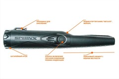 Металлодетектор Сфинкс ВМ-311