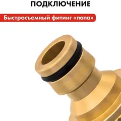 Штуцер для шланга QUATTRO ELEMENTI внутр. резьба  3/4