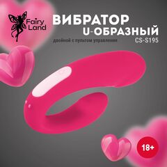 Розовый двойной вибратор U-образной формы - 