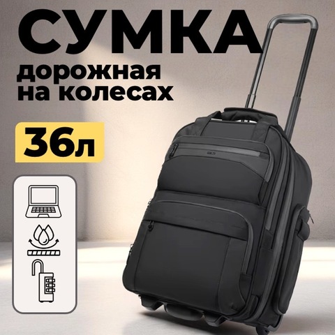 Картинка сумка на колесах Ozuko 9699 Black - 1