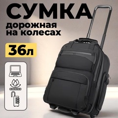Сумка на колесах Ozuko 9699 Black