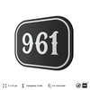 Номерок на дверь квартиры 961, для кабинета, офиса, шильдик 9 х 7 см, черный, Айдентика Технолоджи