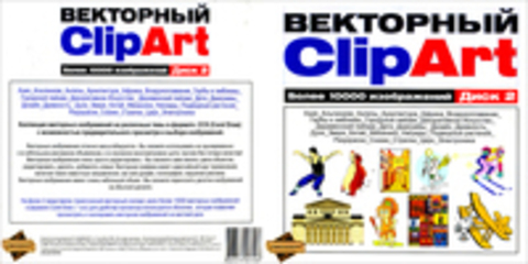 Векторный клипарт диск 2