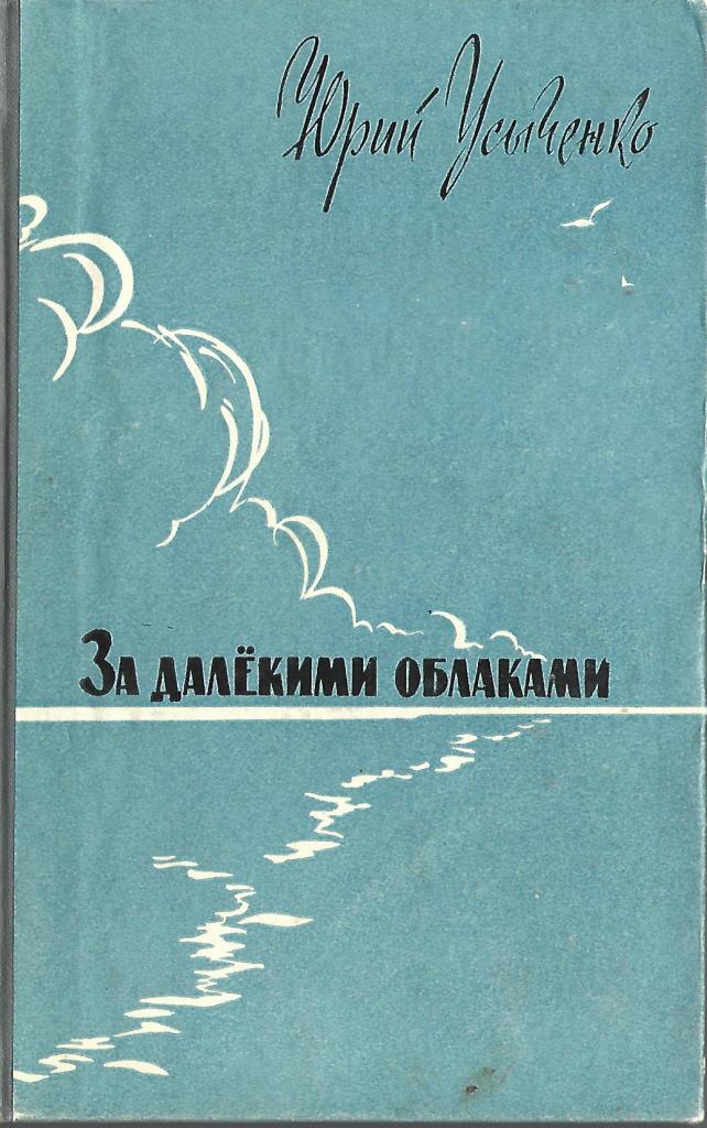 Облака далеко облака далеко песня. День плывущих облаков. Грозовые тучи. Облака белогривые лошадки ноты. Облака далеко облака далеко песня.
