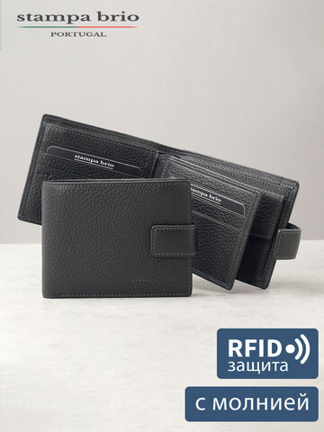 656 R - Портмоне отделением на молнии и RFID защитой