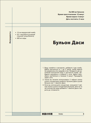 Рецепты из японского кино и аниме: от студии Гибли до «Полночной закусочной»