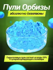 Пистолет с орбизами автоматический
