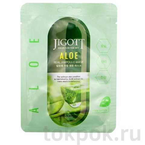 Тканевая маска для лица Jigott Aloe Real Ampoule Mask, 27 мл