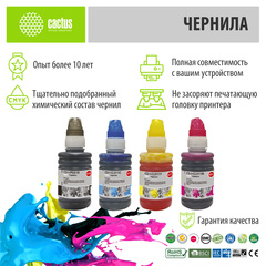 Чернила Cactus CS-I-PG510-CL511M/C/Y Набор набор 4x100мл для Canon Pixma MP240/MP250/MP260/MP270