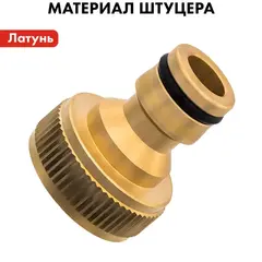 Штуцер для шланга QUATTRO ELEMENTI внутр. резьба  3/4