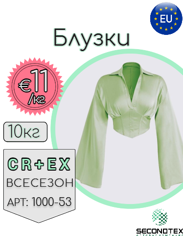 Блузки