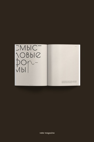 Veter Magazine VOL.XII