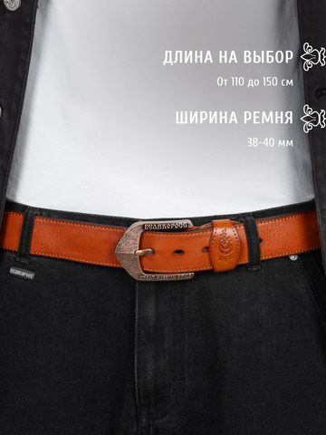 Кожаный ремень «На острие меча» рыжего цвета, без молитвы