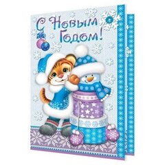 
          Открытка двойная "С новым годом!", 194х251 мм, с текстом, тигренок и снеговик