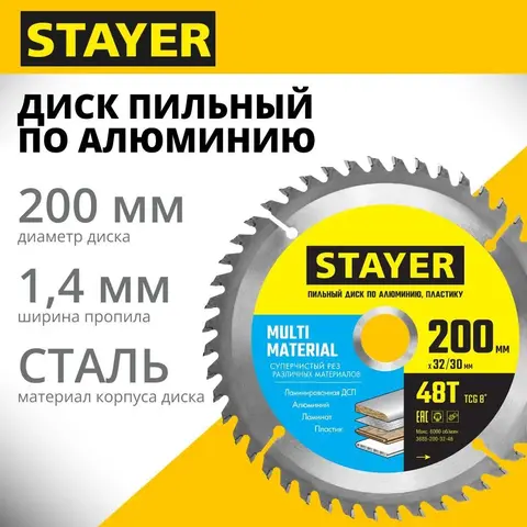 STAYER Multi Material, 200 х 32/30 мм, 48Т, супер чистый рез, пильный диск по алюминию (3685-200-32-48)