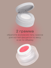 ГЕЛЬ-КРАСКА ДЛЯ НОГТЕЙ OMBRE цвет 9, 2 гр.