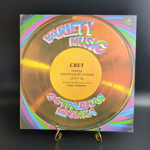 LP АРГО - Свет. Группа электронной музыки. Руководитель Гедрюс Купрявичюс. Виниловая пластинка 12 дюймов. Мелодия СССР 1983 год.