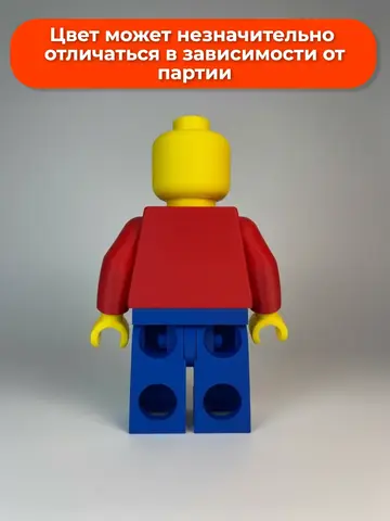 Большая Минифигурка Базовая Классика 3D-печать