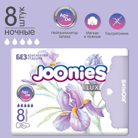 Joonies Luxe Прокладки женские одноразовые ночные, 8 шт