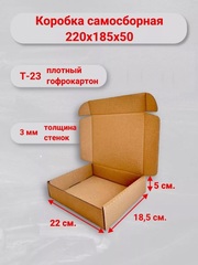 Почтовая коробка Тип Е №1 (220х185х50)