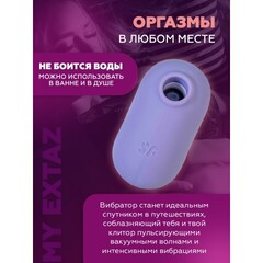 Вакуум-волновой стимулятор с вибрацией Satisfyer Pro To Go 2, фиолетовый