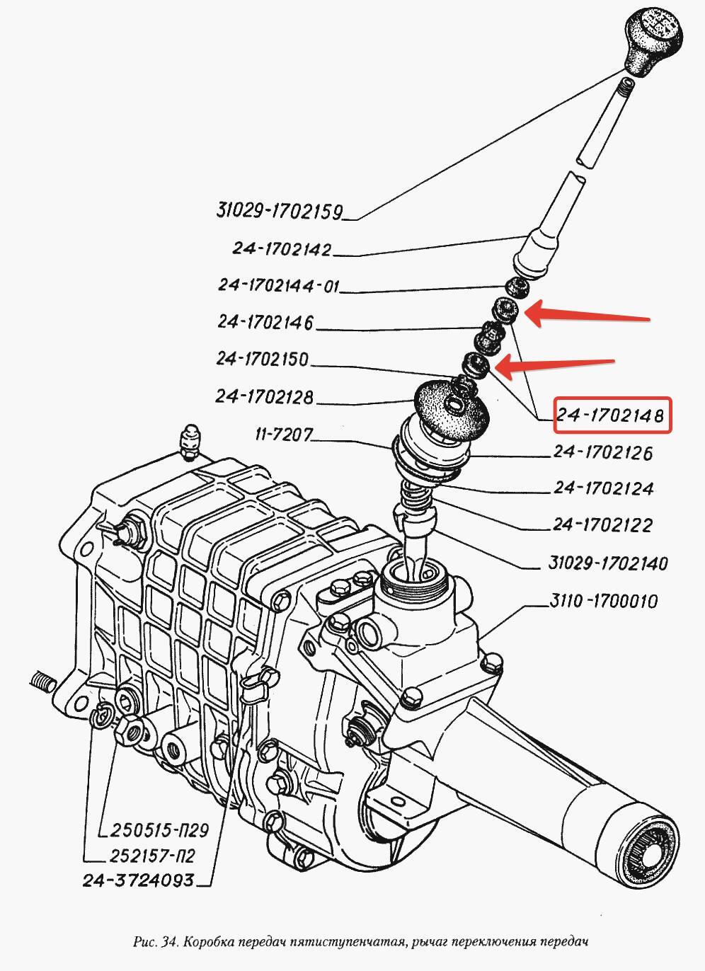 Подушка рычага КПП ГАЗ 24, 2410, 3102, 3110.