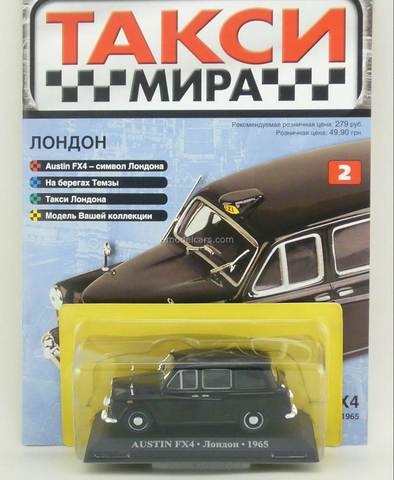 Austin FX4 London 1965 World Taxi №2 Altaya 1:43