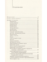 Ребенок до семи лет. 2-е издание