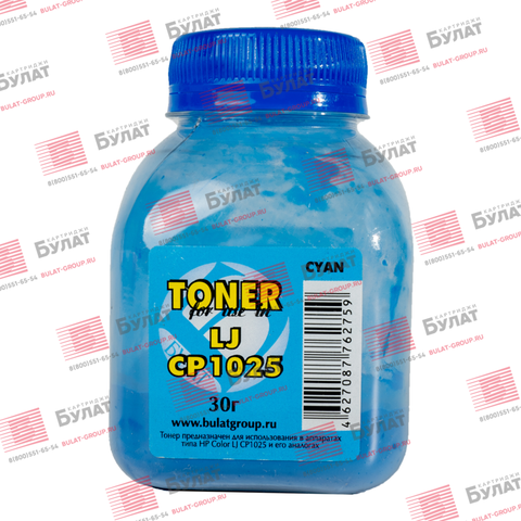 Тонер БУЛАТ HP Color LJ CP1025, Color LJ M176 (Голубой, банка 30 г)