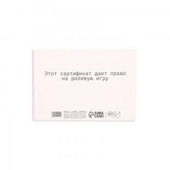 Сертификат Оки-Чпоки  