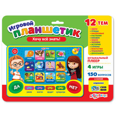 Азбукварик Игровой планшетик 