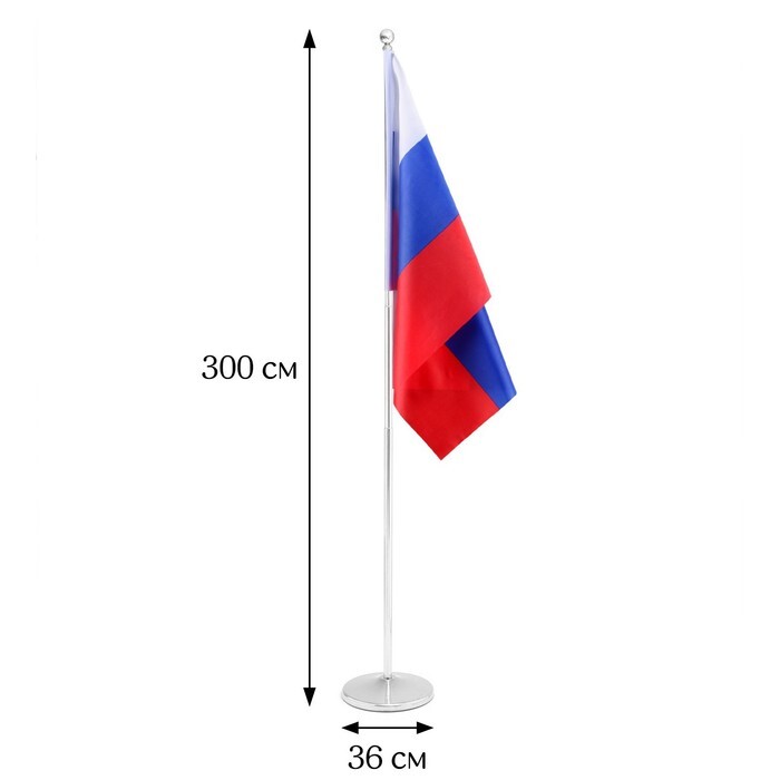 Флагшток Напольный На 3 Флага Купить