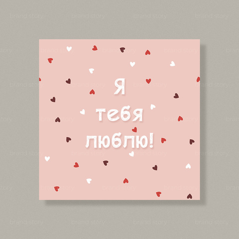 Открытка Л41 (10 шт.) 7,5 х 7,5 см
