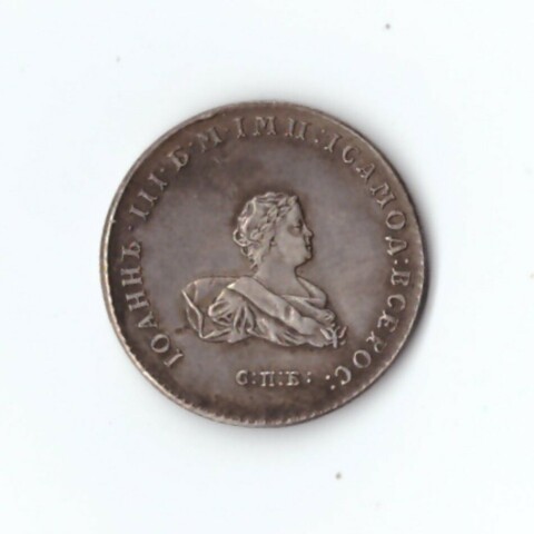 Жетон полуполтинник 1741 года Иоанн 3 СПБ  из серебра