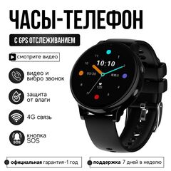 Детские часы Wonlex CT06 pro 4G с GPS, видеозвонком и кнопкой SOS