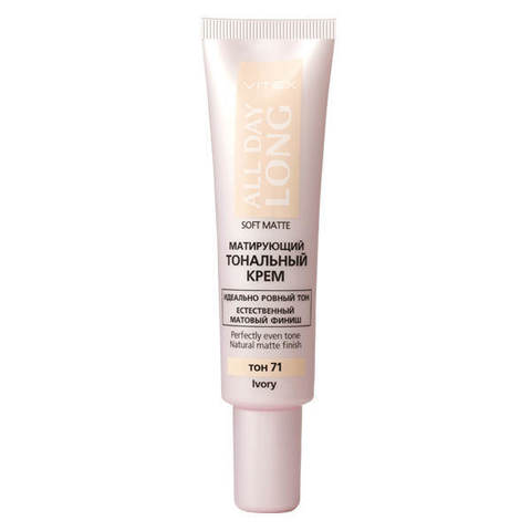 Матирующий тональный крем All Day Long Soft Matte  тон 71 Ivory , 30 мл ( Витэкс )