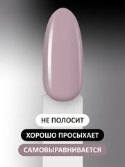 Гель-лак (Gel polish) #423, 8 ml