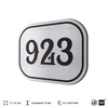 Номерок на дверь квартиры 923, для кабинета, офиса, шильдик 9 х 7 см, серебристый, Айдентика Технолоджи