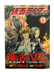 Кamen Rider на японском. Том 13