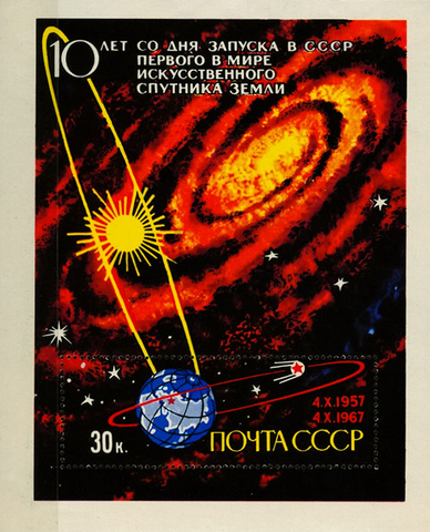 Почтовый блок "10 лет со дня запуска в СССР первого в мире искусственного спутника земли" UNC