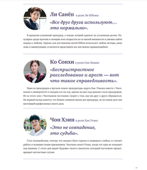 Фотобук по дораме. Пока ты спишь