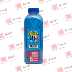 Тонер БУЛАТ HP Color LJ CP5525 (Голубой, банка 220 г)