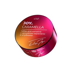 Joy - Caramella (Карамель с Клубникой), 25 гр
