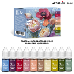 Набор красителей Art Color Paint 10 цветов