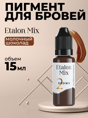 Пигмент для татуажа бровей Etalon Mix № 2 Молочный шоколад by Альбина Лазарева