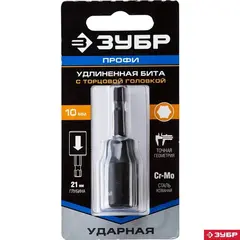 ЗУБР 10 мм, 60 мм, удлиненная, ударная бита с торцевой головкой, Профессионал (26377-10)