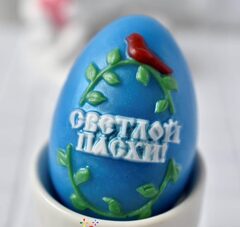 Форма пластиковая Яйцо/Светлой пасхи с птичкой