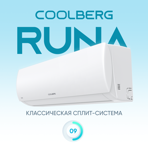 COOLBERG Runa (on/off)