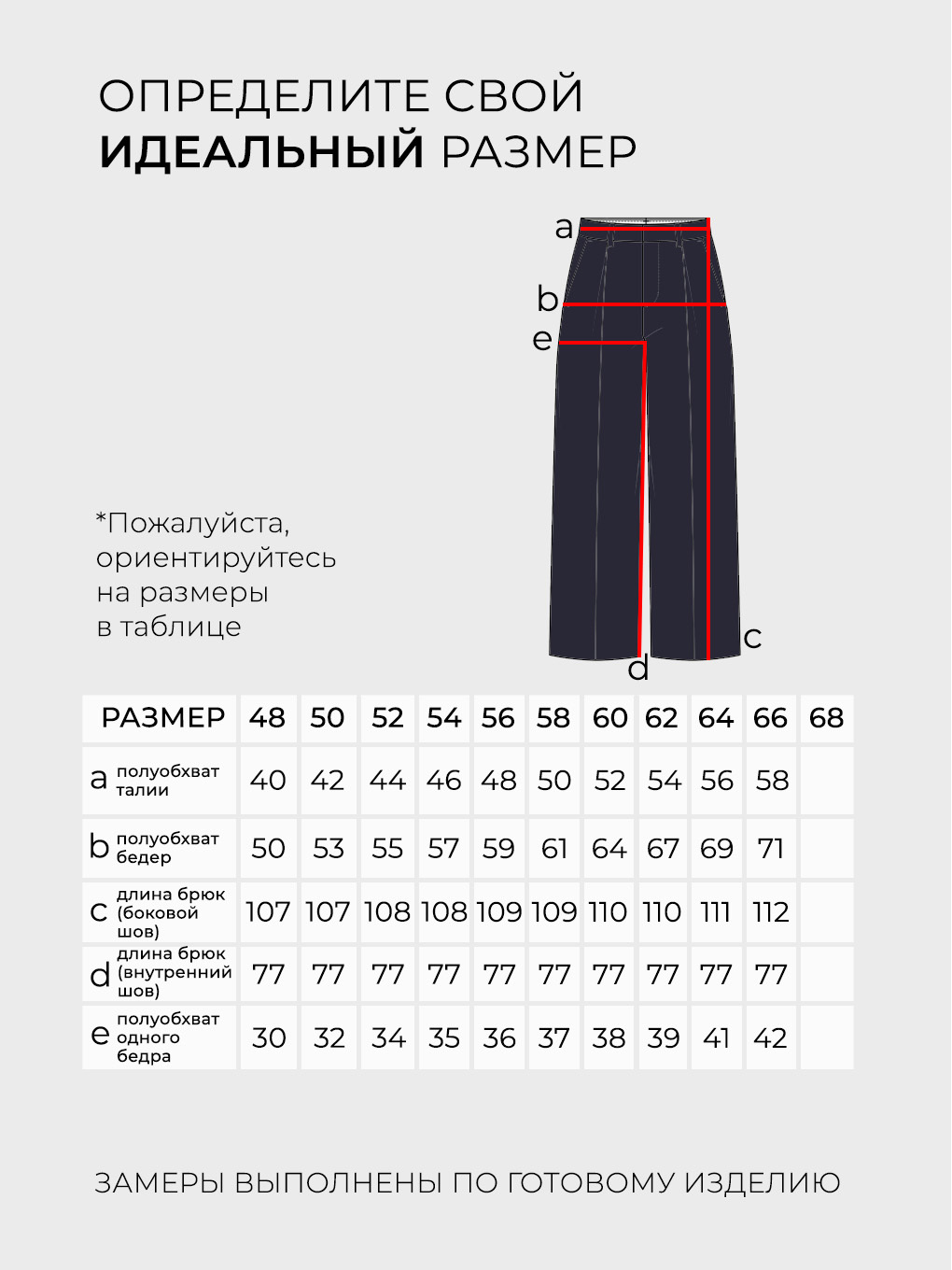 Брюки-1749